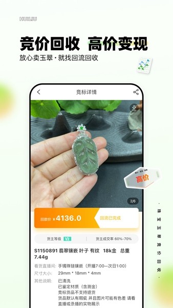 回流 安卓版v7.15.0